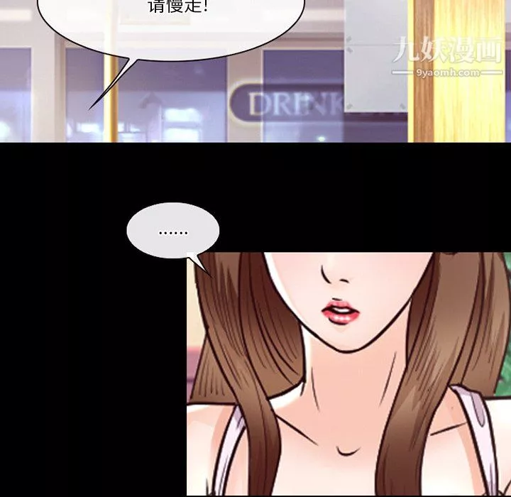 徘徊的心动-第63话 - 图片 104