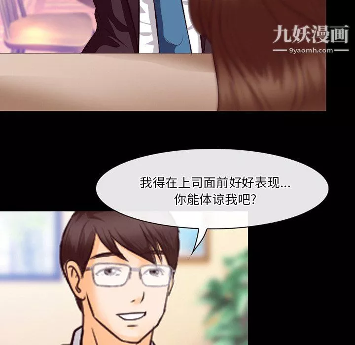 徘徊的心動第63話