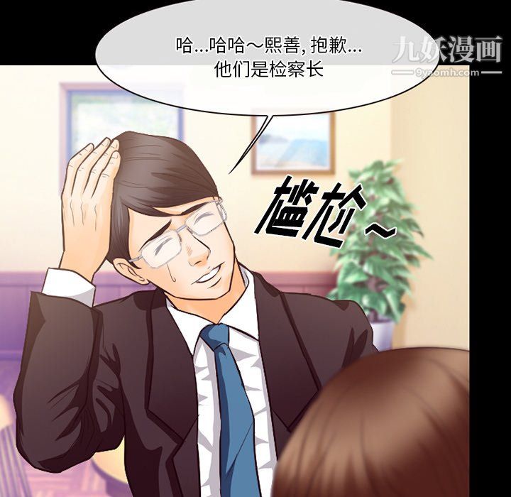 徘徊的心動第63話