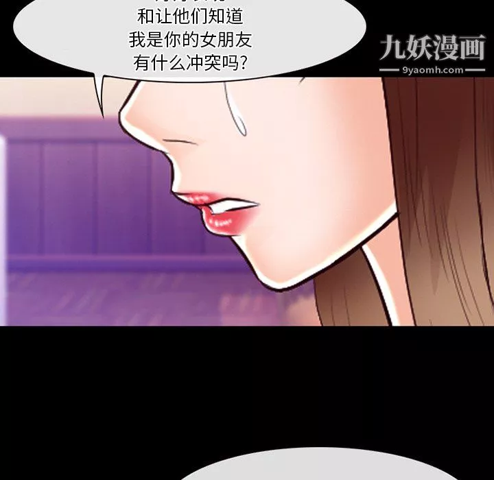 徘徊的心动-第63话 - 图片 109