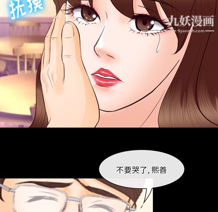 徘徊的心动第63话