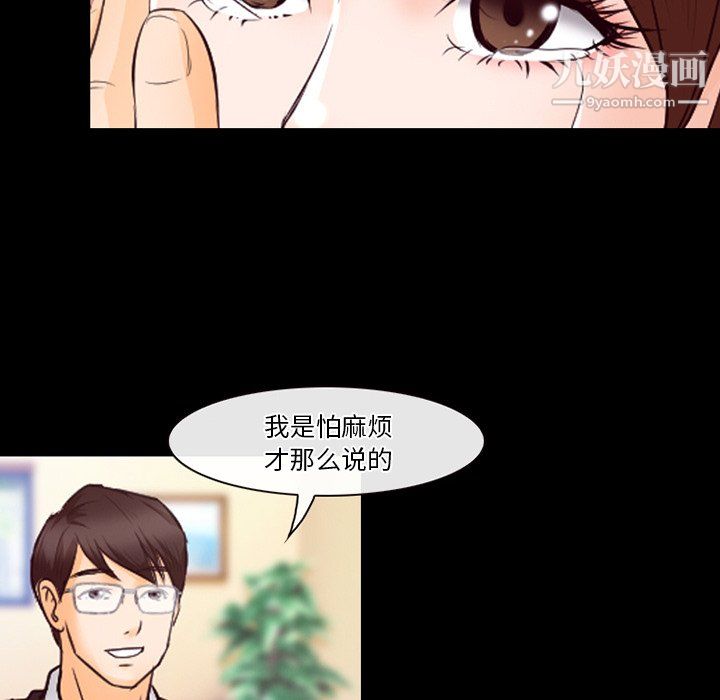 徘徊的心动第63话