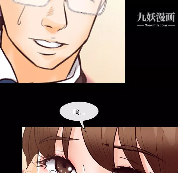 徘徊的心动-第63话 - 图片 113