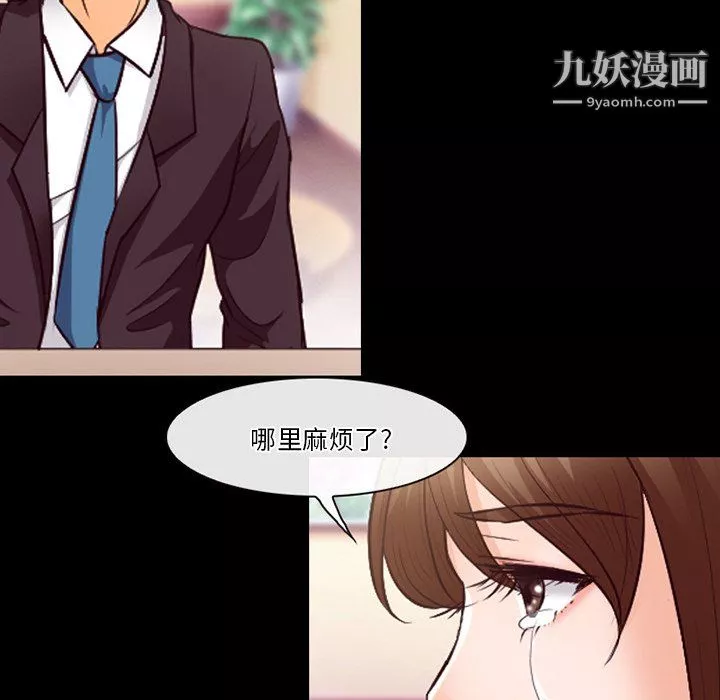 徘徊的心动-第63话 - 图片 115