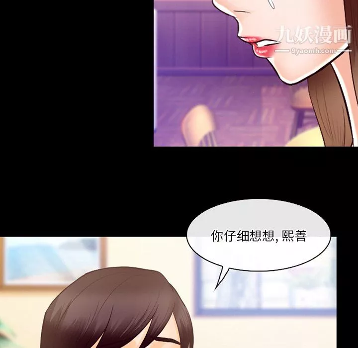 徘徊的心动-第63话 - 图片 116
