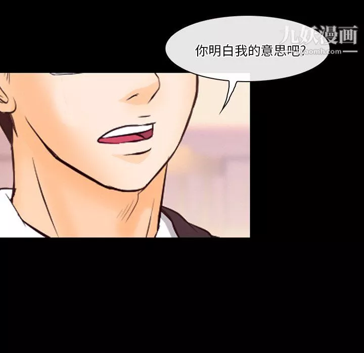 徘徊的心动-第63话 - 图片 119
