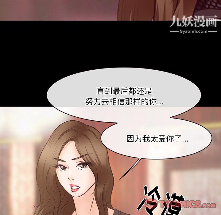 徘徊的心動第63話