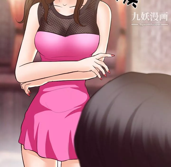 徘徊的心動第63話