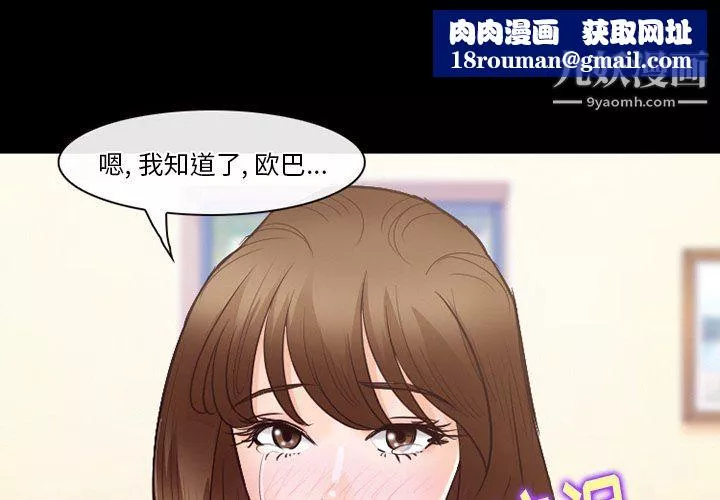 徘徊的心動第64話