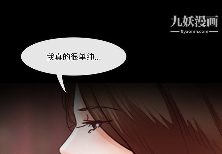 徘徊的心動第64話