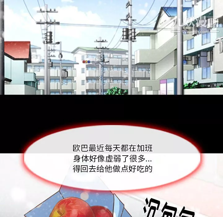 徘徊的心动-第64话 - 图片 24