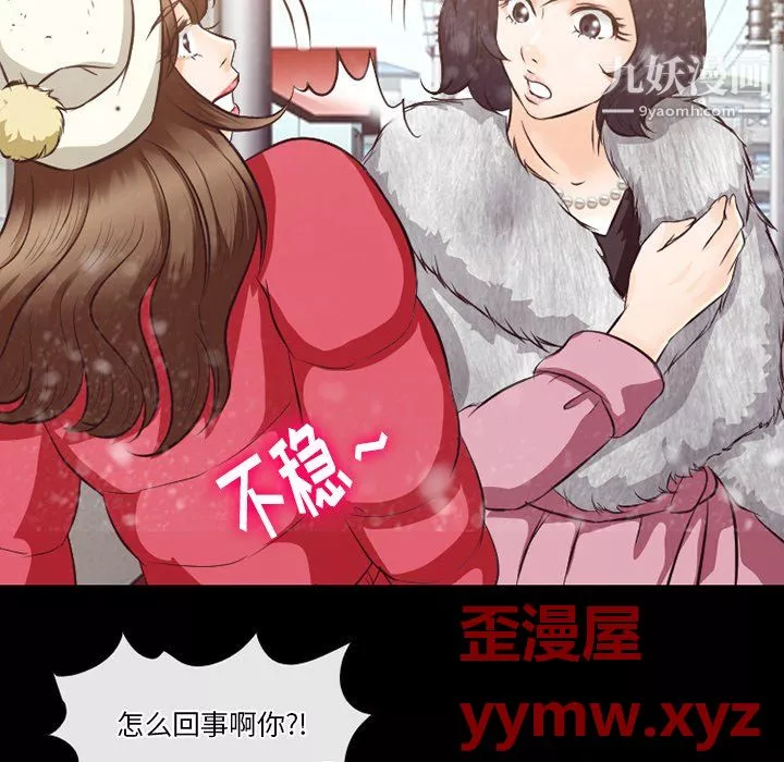 徘徊的心动-第64话 - 图片 27