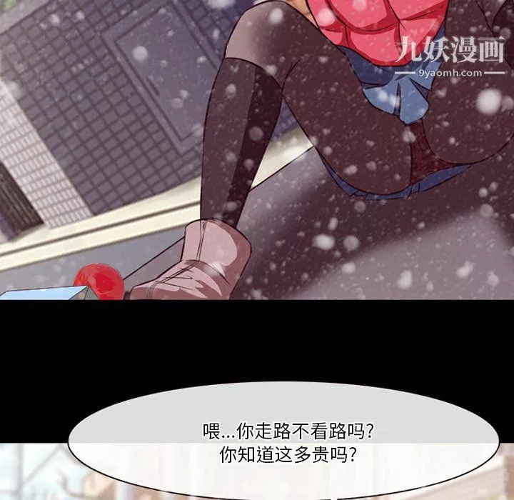 徘徊的心動第64話