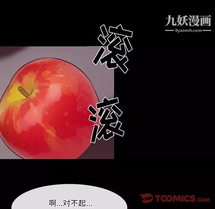 徘徊的心動第64話