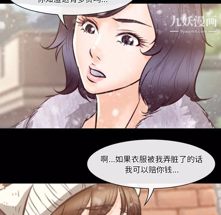徘徊的心動第64話