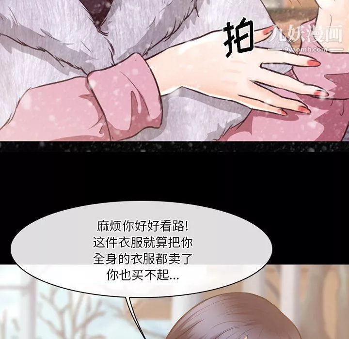 徘徊的心动-第64话 - 图片 37
