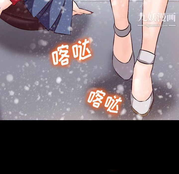 徘徊的心動第64話