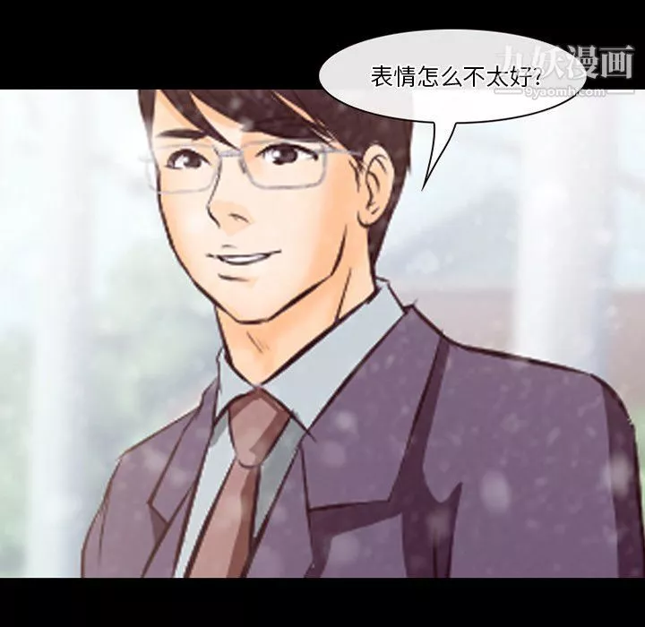 徘徊的心動第64話