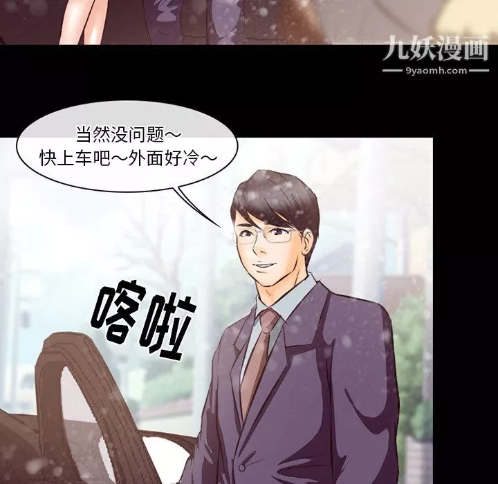 徘徊的心動第64話