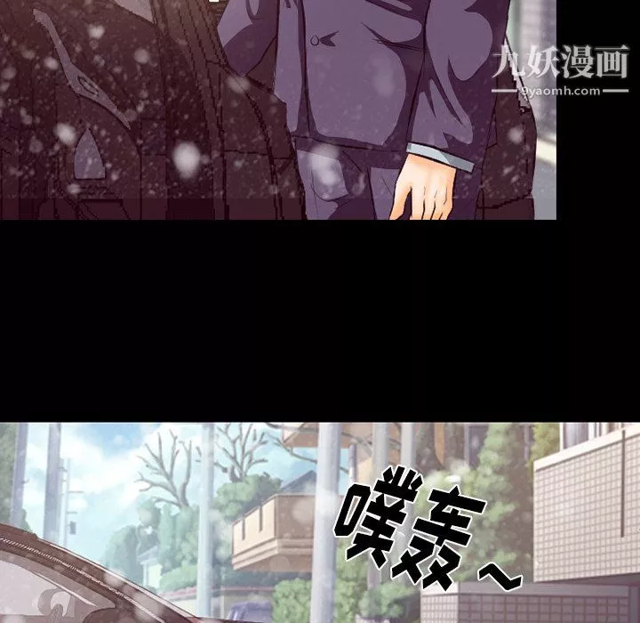徘徊的心动-第64话 - 图片 48