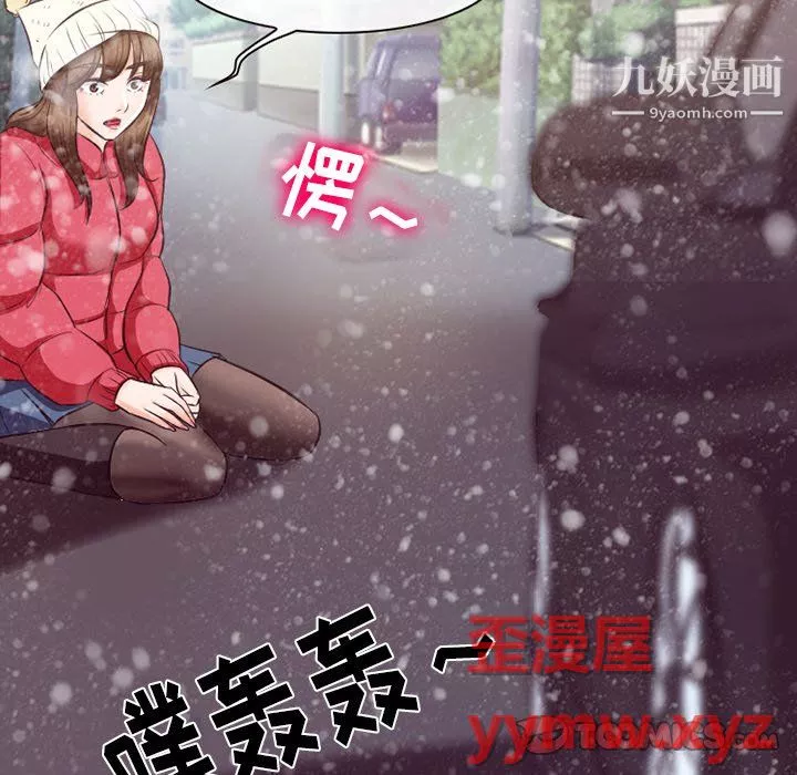 徘徊的心动-第64话 - 图片 50