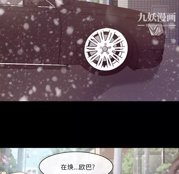 徘徊的心动-第64话 - 图片 49
