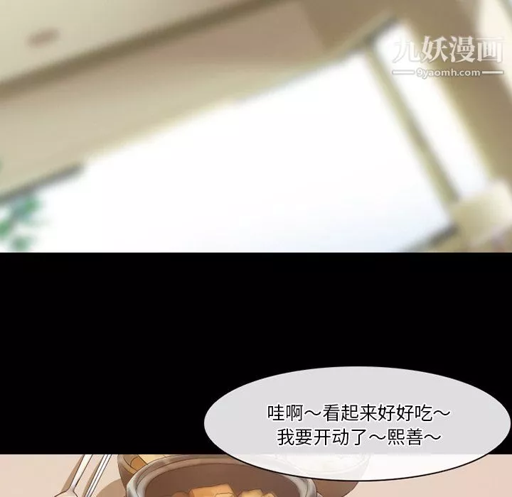 徘徊的心動第64話
