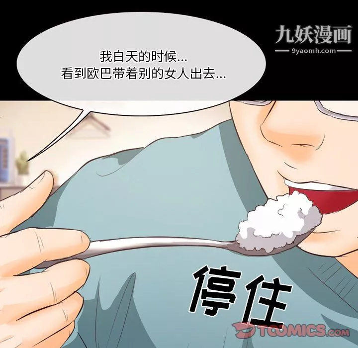 徘徊的心動第64話