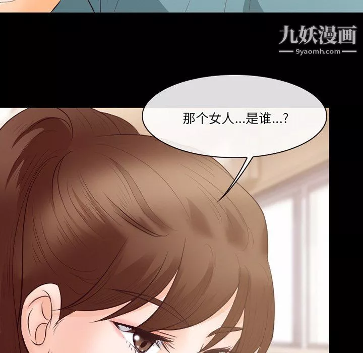 徘徊的心动-第64话 - 图片 57