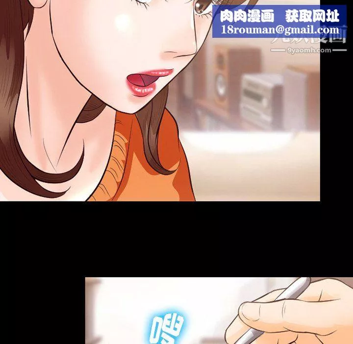 徘徊的心动-第64话 - 图片 58