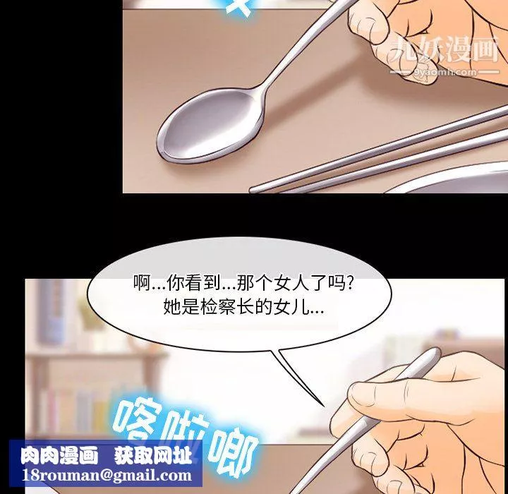 徘徊的心动-第64话 - 图片 59