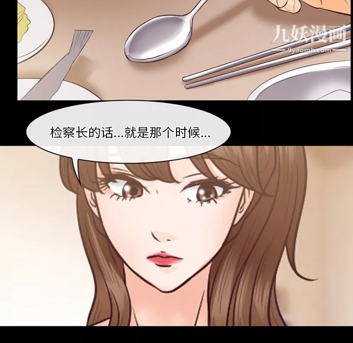 徘徊的心動第64話