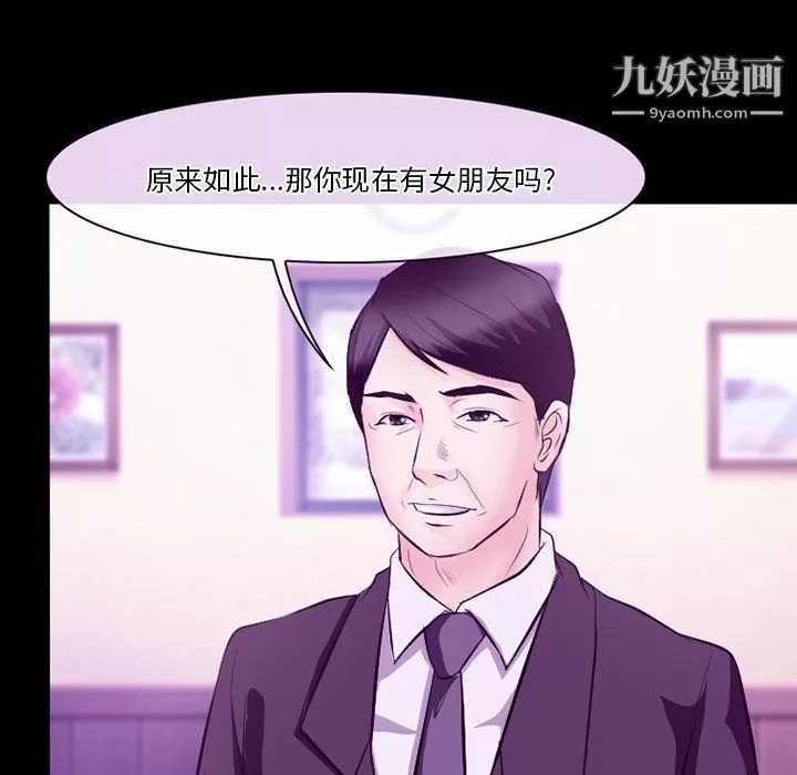 徘徊的心动-第64话 - 图片 61