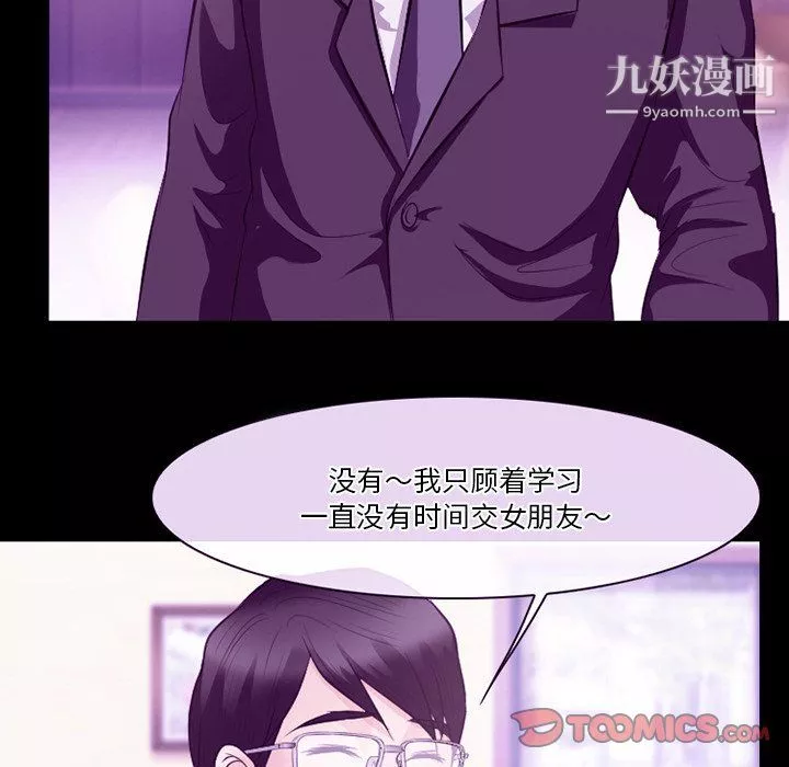 徘徊的心動第64話