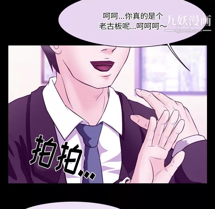 徘徊的心動第64話