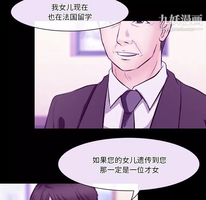 徘徊的心動第64話