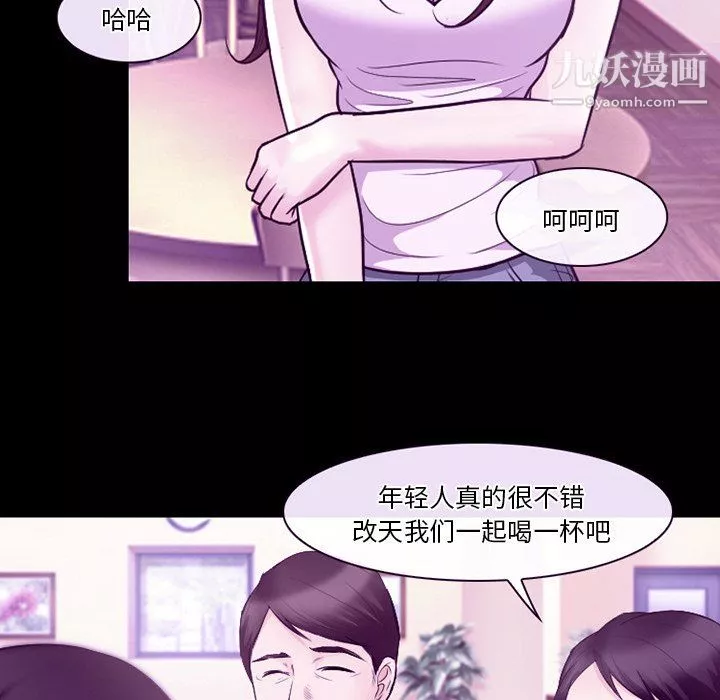 徘徊的心动-第64话 - 图片 67
