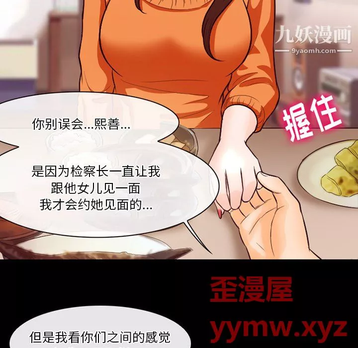 徘徊的心动-第64话 - 图片 71