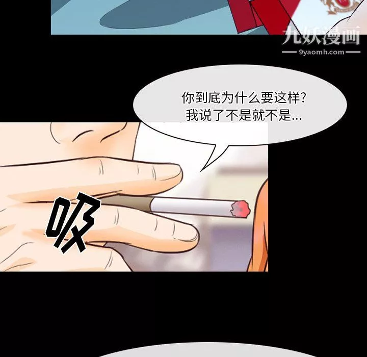 徘徊的心动-第64话 - 图片 75