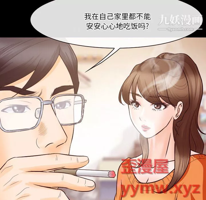 徘徊的心動第64話