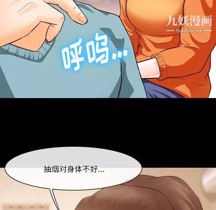 徘徊的心動第64話