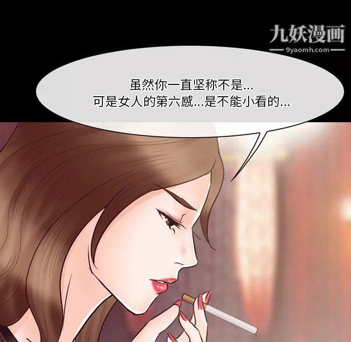 徘徊的心动-第64话 - 图片 82