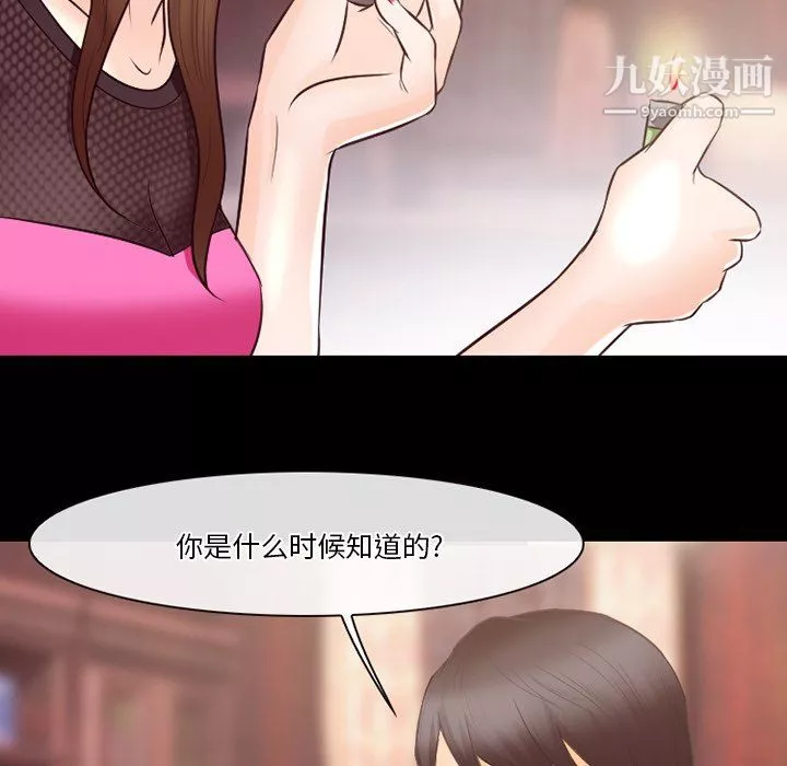 徘徊的心動第64話