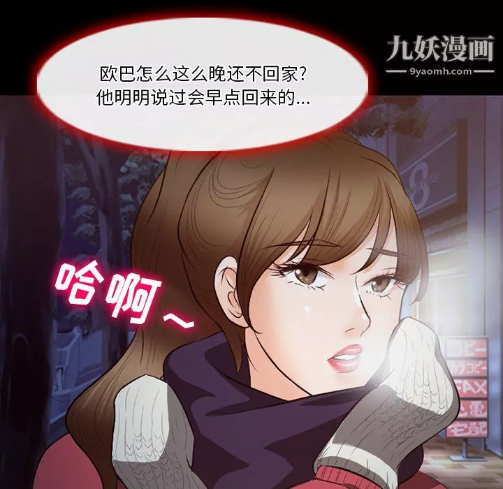 徘徊的心動第64話