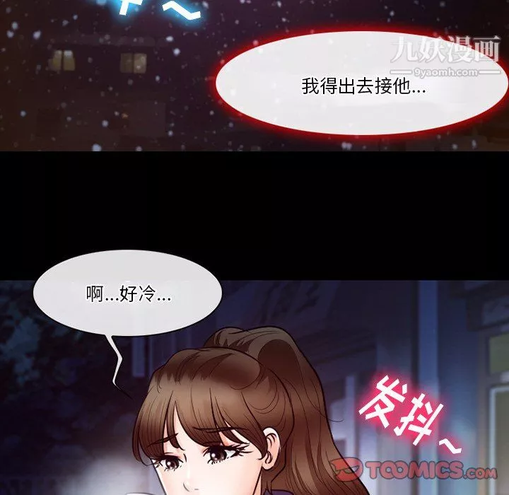 徘徊的心动-第64话 - 图片 92