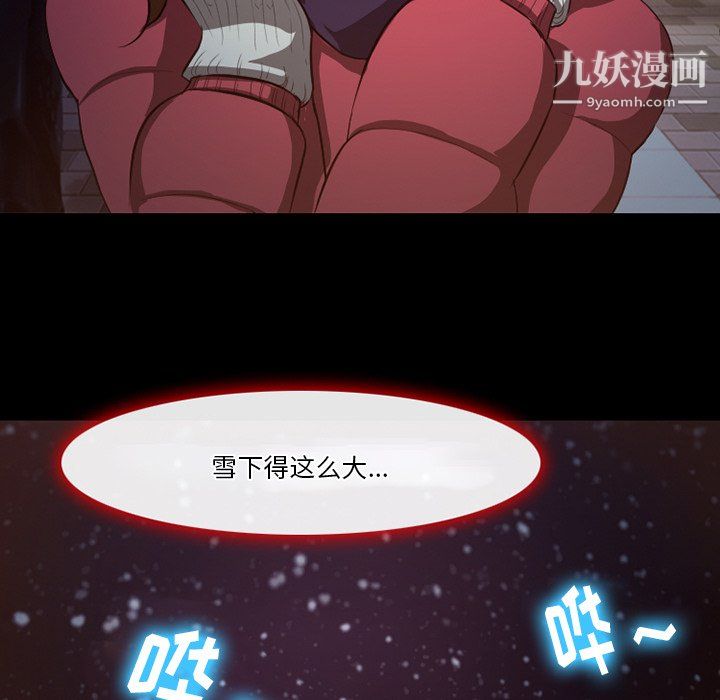 徘徊的心動第64話
