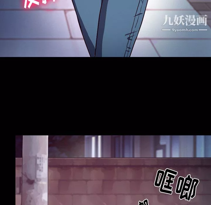 徘徊的心动-第64话 - 图片 94