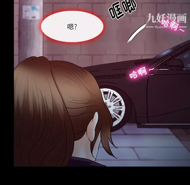 徘徊的心動第64話