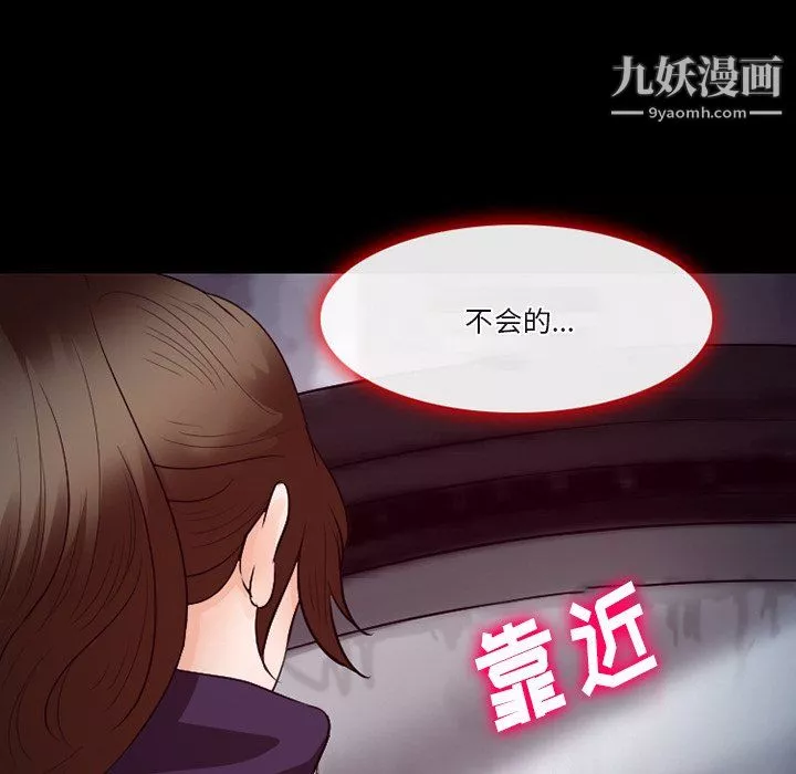 徘徊的心動第64話