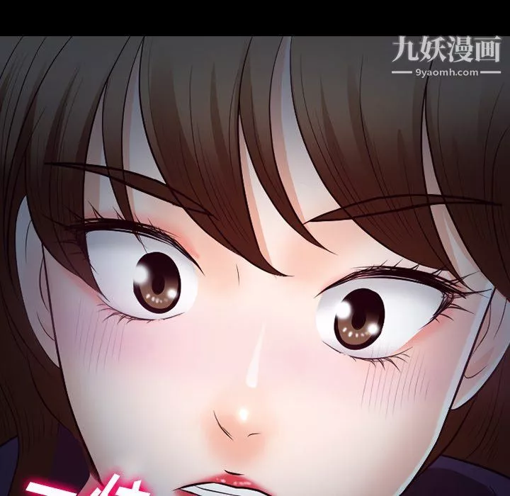 徘徊的心动-第64话 - 图片 102